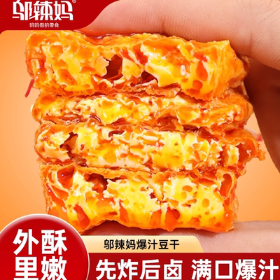 邬辣妈爆汁豆干氮气盒装手撕休闲网红小吃零食制品卤香麻辣条湖南