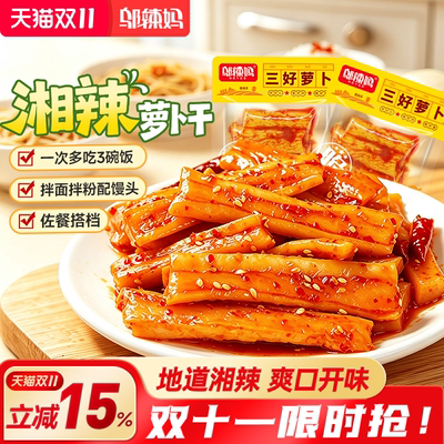 邬辣妈三好萝卜香辣响脆