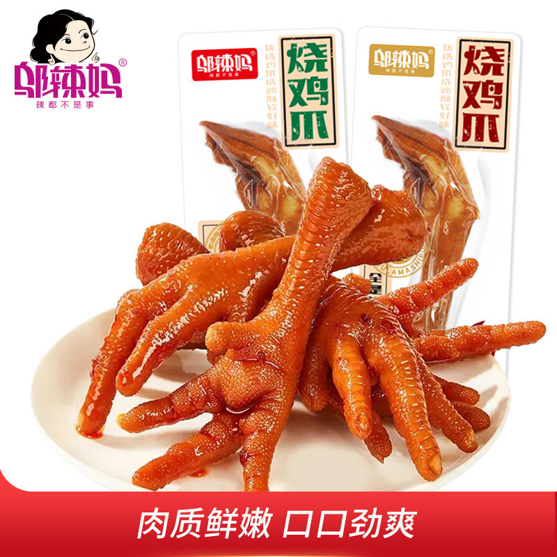 【蜂狂618】邬辣妈烧鸡爪脚即食休闲小吃麻香辣卤味零食品湖南,零食/坚果/特产,鸡肉零食,淘宝优惠券,粉丝福利购,淘宝优惠卷
