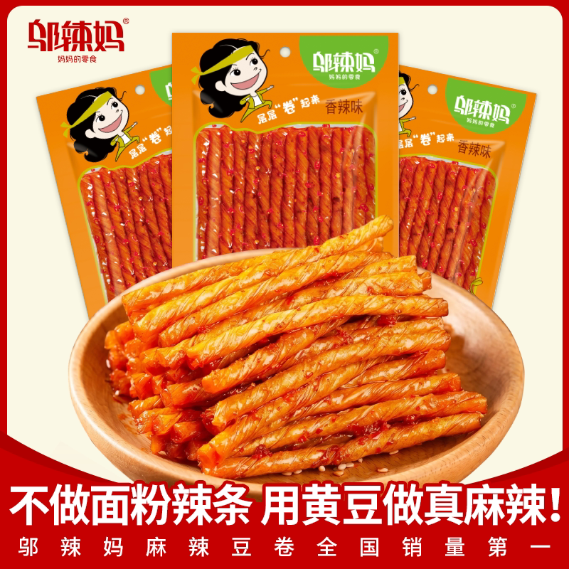 邬辣妈豆筋麻辣豆卷干零食品网红条休闲儿时小吃礼包湖南