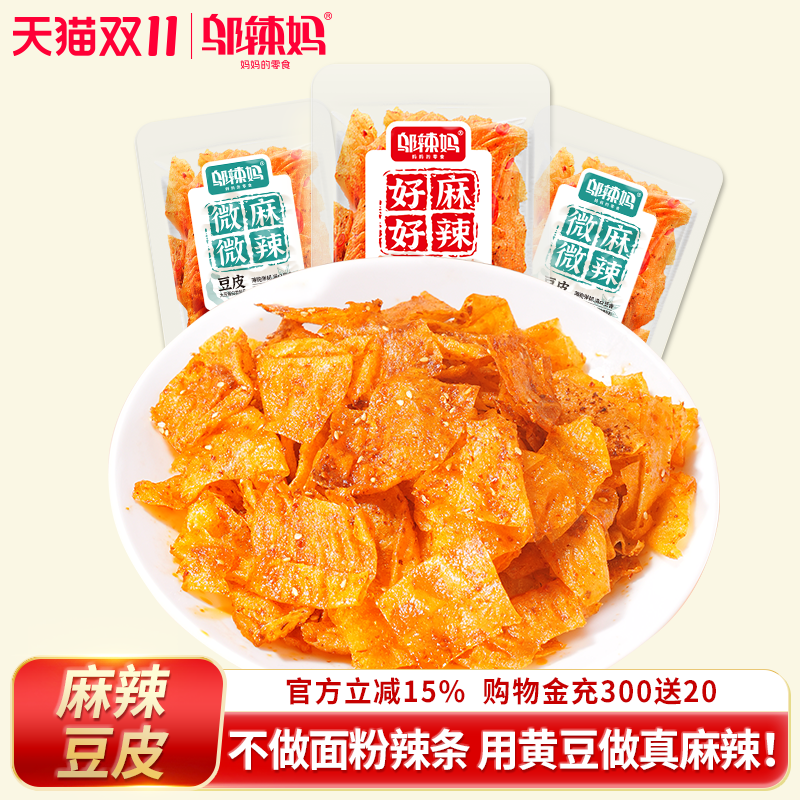 湖南邬辣妈散称麻辣豆皮条办公室休闲零食品解馋小吃礼包手撕儿时