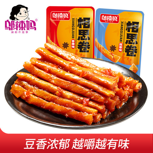 邬辣妈相思卷麻辣辣条