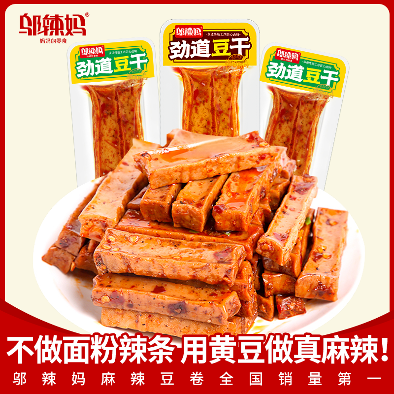 邬辣妈劲道豆干散装嚼劲豆腐干办公室休闲麻辣小吃零食品湖南手撕