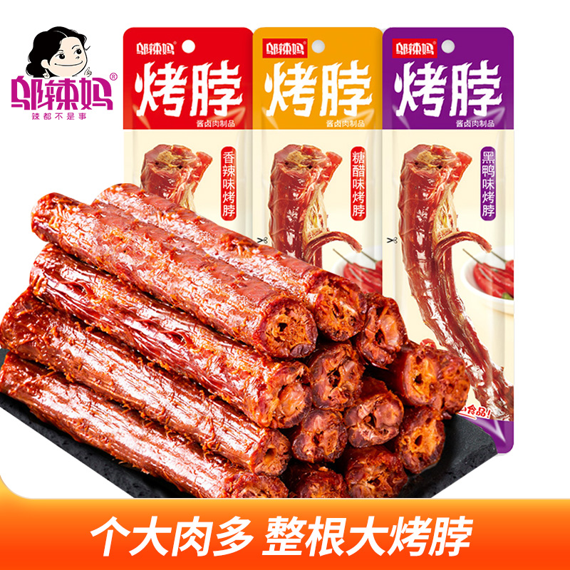 湖南邬辣妈烤脖整根鸡脖零食