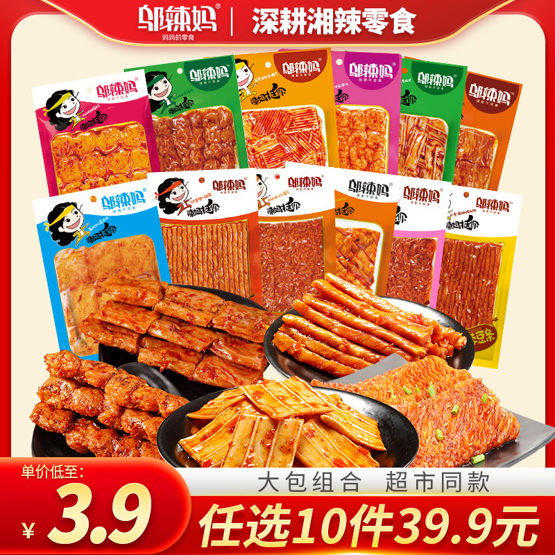 【39.9任选10】邬辣妈豆筋麻辣条零食大豆制品素牛筋校园大礼包