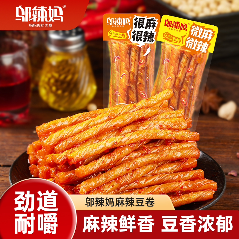 邬辣妈豆卷豆皮麻辣条小包装豆筋零食品大礼包办公室小吃休闲湖南