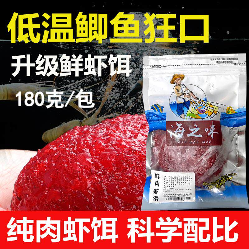 拓航纯虾滑鲜虾肉饵纯虾拉饵