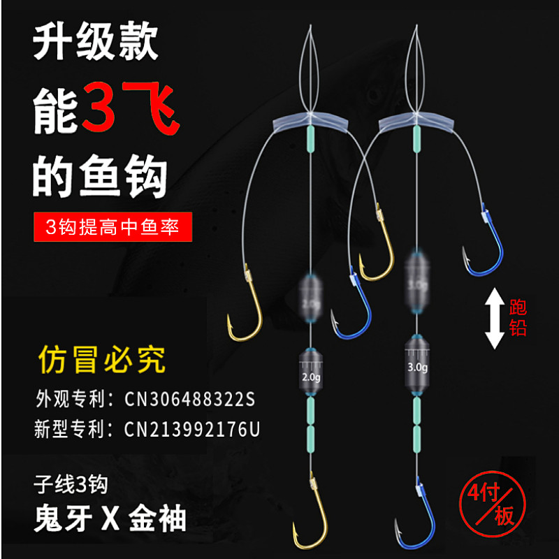 拓航免调漂跑铅子线成品三钩全套鱼钩绑好套装金袖伊势尼自动,户外/登山/野营/旅行用品,鱼钩,淘宝优惠券,粉丝福利购,淘宝优惠卷