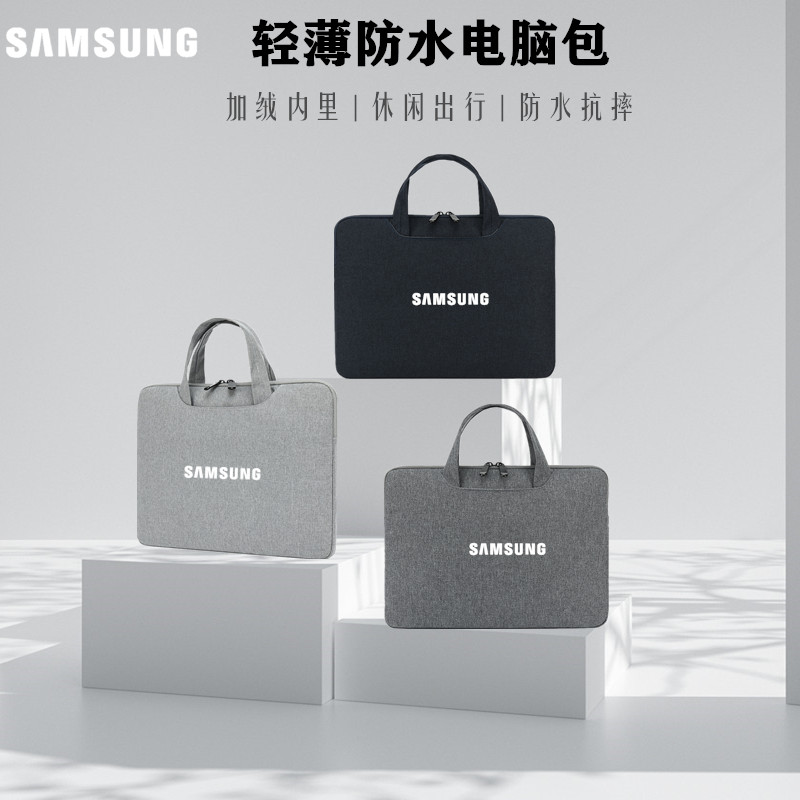 适用三星GalaxyBook4 Pro 360电脑包16寸3/2 Pro收纳内胆包NP960QFG-KA1笔记本Book S手提袋13.3寸Flex930QCG
