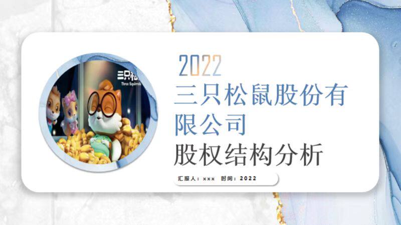 PPT制作设计代做定制梅花修改幻灯片工作汇报企业报竞选招聘面试