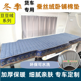 货车卧铺棉垫解放J6PJH6德龙天龙KL旗舰KX乘龙X3000冬季 加厚床垫