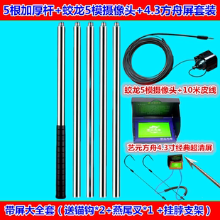可视鱼叉冰下可视锚鱼钩掏鱼钩掏鱼窝专用冬季掏鱼锚鱼专用探鱼器
