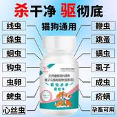 爱宠净宠物狗狗猫咪专用驱虫药体内外一体猫狗通用打虫驱虫100片