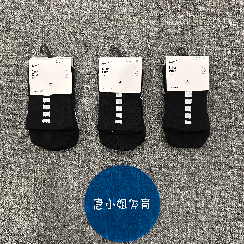 耐克 Nike 男女速干精英篮球训练中帮运动袜 SX7625-013