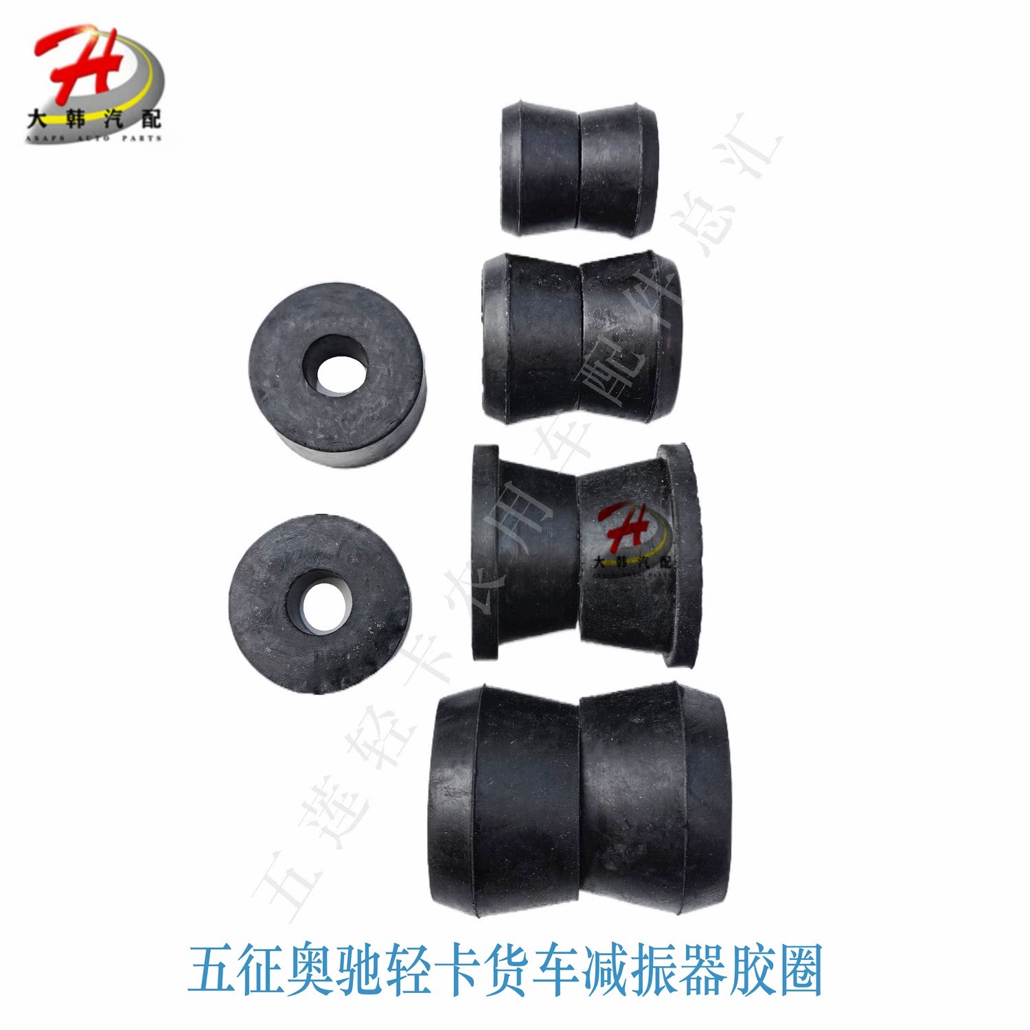 适用于五征奥驰X3T3D5V3缔途锥形减震器胶圈减振器胶套减震套衬套