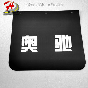 五征轻卡 原厂配件 奥驰18002000X3X2D3D2V3T3前轮挡泥皮后挡泥板