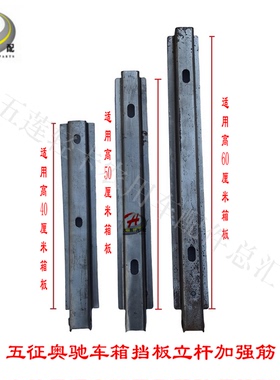 五征奥驰1800 2000V3 D3 D2 Y2车厢汽车拖拉机配件立柱穿销立杆座