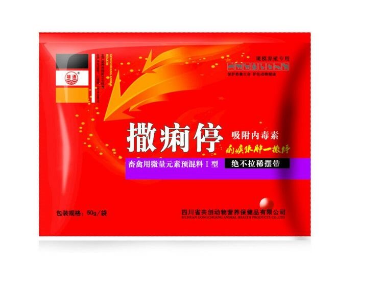 华闽兽用撒痢停止痢一撒停痢疾立停苍术香连散仔猪拉肚拉稀黄白痢