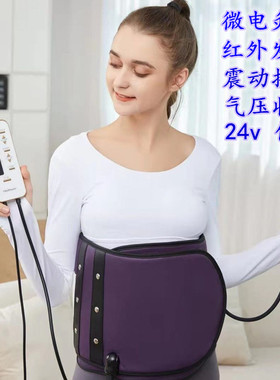 微电流腰带发热排湿寒美容院针灸脉冲震动加热敷包塑腹大肚子神器