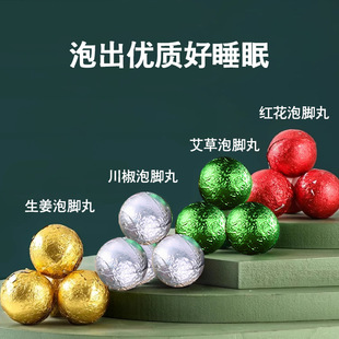 泡脚包药浴足浴丸草本暴汗泡脚球艾草老姜红花速溶驱湿驱寒泡脚丸