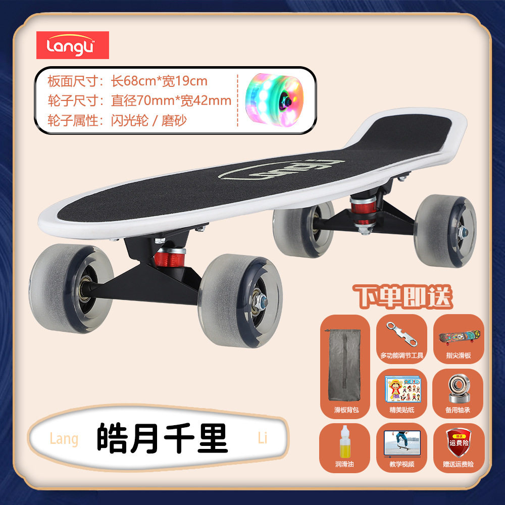 希昂小鱼板滑板香蕉板成人儿童四轮滑板车初学者青少年刷街公路板