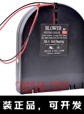 全新BLOWER EC8020HH12C-4 8cm 8020侧面吹风散热鼓风机12v 0.18A