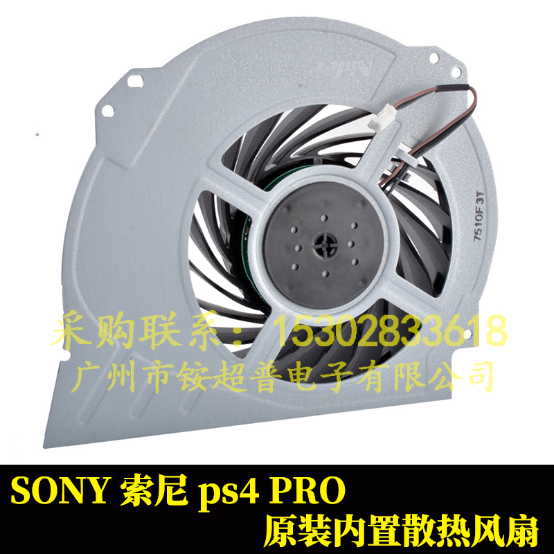 全新原装G95C12MS1CJ-56J14 SNOY 索尼 SONY ps4 pro内置散热风扇 电脑硬件/显示器/电脑周边 散热器/风扇 原图主图