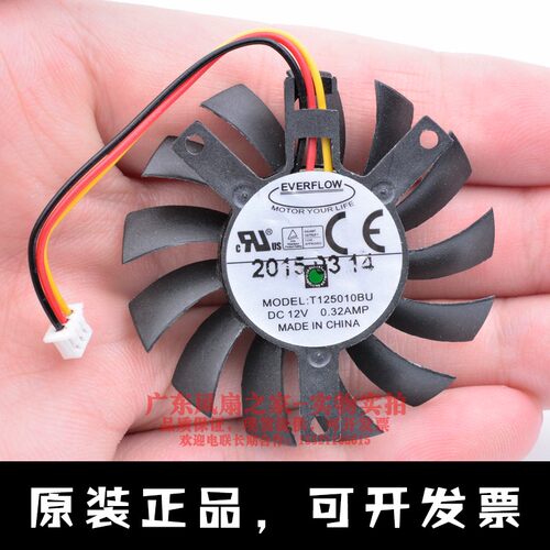 EVERFLOWT125010BU散热风扇