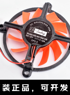 ND-6015M12D 盈通GT430-TC1024D3 V1战神版12V 0.12A显卡散热风扇