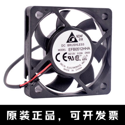 EFB0512HHA 全新台达 5cm 5010 12V 0.20A滚珠超薄大风量散热风扇