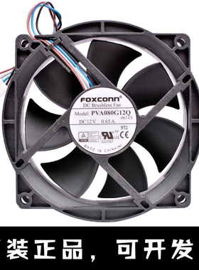 PVA080G12Q 富士康 8cm 8025 12V 0.65A 戴尔机箱CPU大风散热风扇