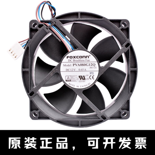 PVA080G12Q 富士康 8cm 8025 12V 0.65A 戴尔机箱CPU大风散热风扇