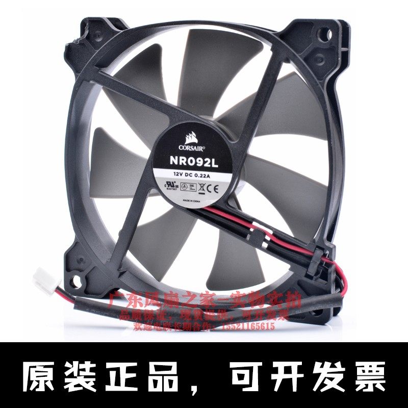 海盗船NR092L9CM901512V