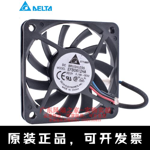 原装台达EFB0612HA 6cm 6010 12V 0.18A超薄双滚珠大风量散热风扇