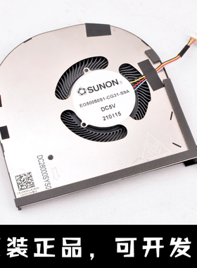 EG50050S1-CG31-S9A DC28000SYS0 5V 用于笔记本电脑内置散热风扇