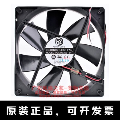 全新原装动力PLA14025B12H 14cm 14025 12V0.50A机箱电源散热风扇