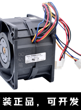 PIH080M12P 8056 12V 12.00A 服务器机箱超大风量大风压散热风扇