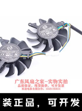 HA5010H12SF-Z微星RX460 RX550 RX560 2GB 4GT LP OC显卡散热风扇