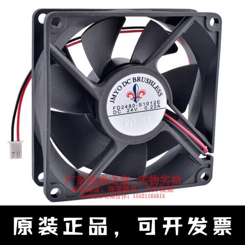 日本JMYO FD2480-S1012E 8cm 8025 24V 0.22A 变频器工控散热风扇