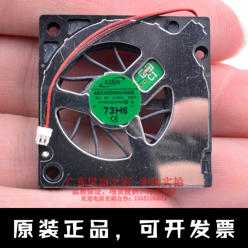 ADDA AB03005HX040000 3cm 5V 0.20A 超薄手持投影仪侧面吹风风扇