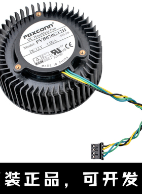 富士康 PVB070G12H GTX460 480 580公版索泰680 670显卡散热风扇