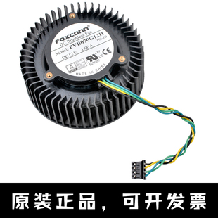 PVB070G12H 索泰680 GTX460 580公版 670显卡散热风扇 480 富士康