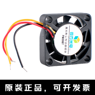 5V激光粉尘传感器路由器超薄静音散热风扇 2.5cm 全新PM2007 2507