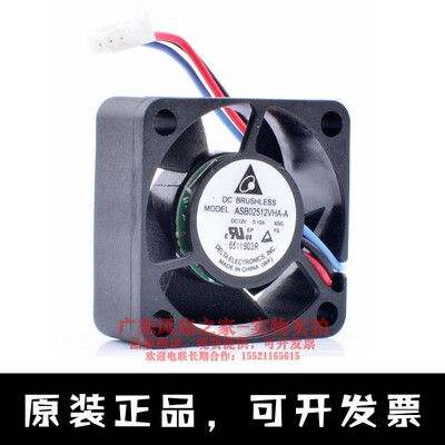 台达 ASB02512VHA-A 2.5cm 2510 12V 0.12A 微型设备三线散热风扇