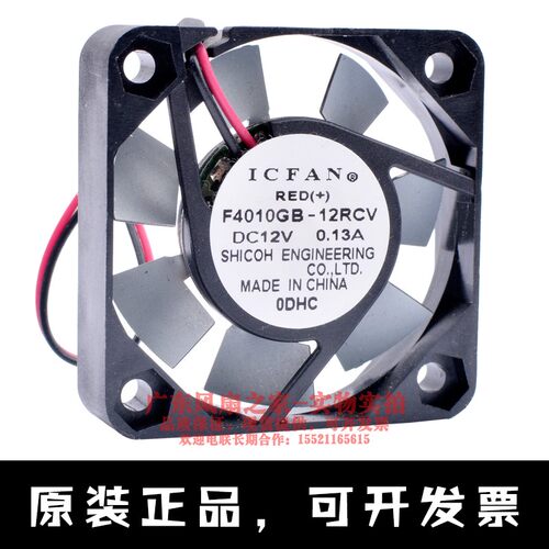 ICFANF4010GB-12RCV4CM