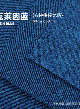 复古蓝色地毯客厅家用宝蓝高级感中古风氛围感满铺纯色卧室包豪斯