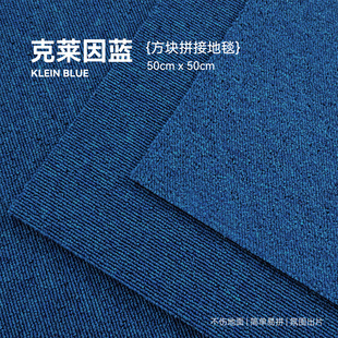 复古蓝色地毯客厅家用宝蓝高级感中古风氛围感满铺纯色卧室床边毯