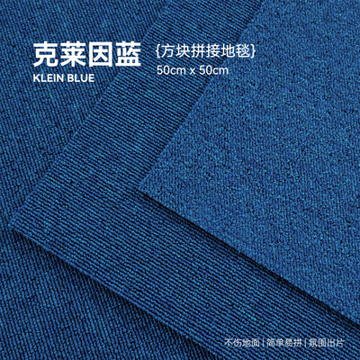 复古宝蓝纯色高级感满铺地毯