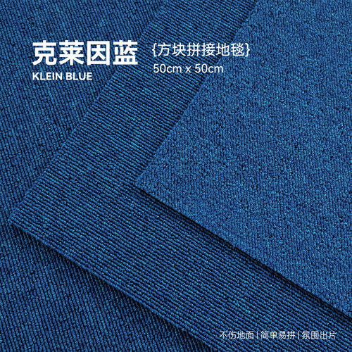 复古宝蓝纯色高级感满铺地毯
