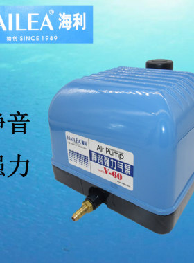 海利静音充氧泵气泵鱼池海鲜池